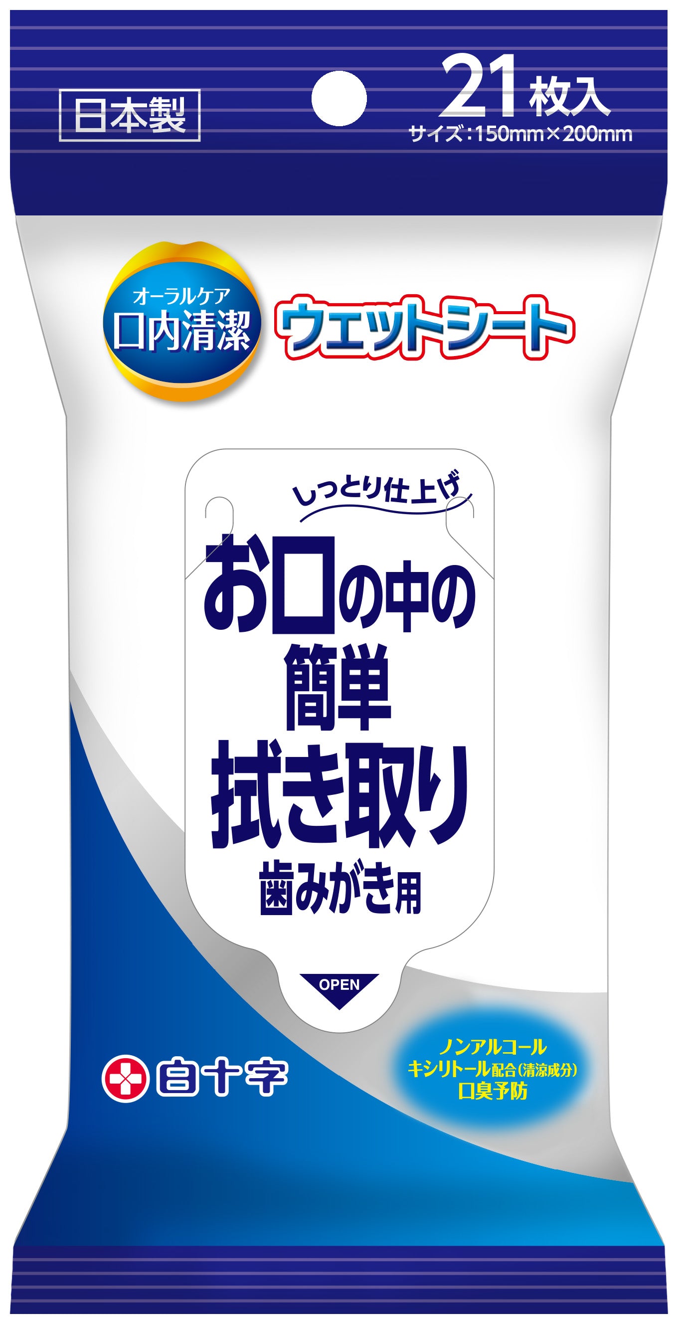 口内清潔ウェットシート