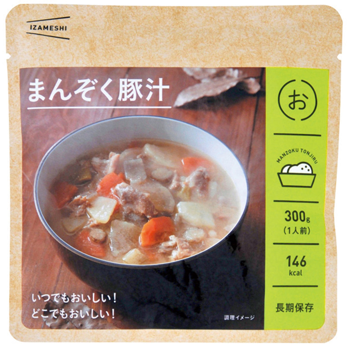 イザメシ まんぞく豚汁