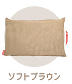 防災クッション ベーシック