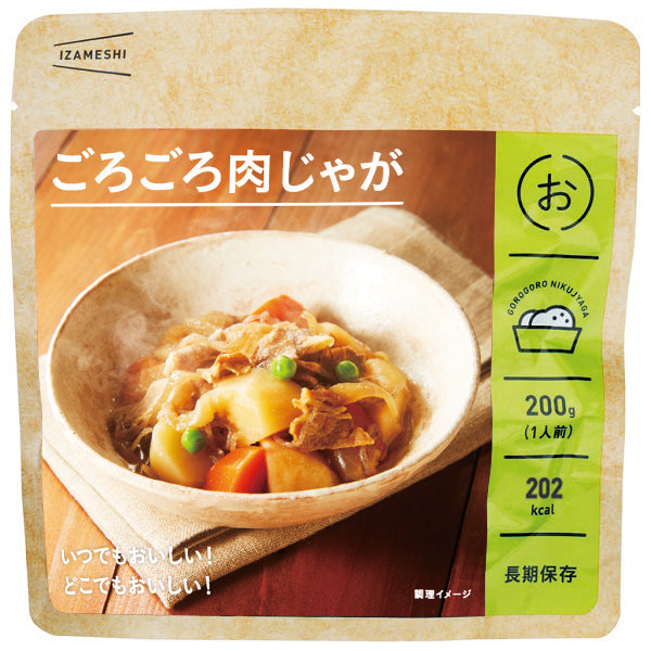 イザメシ ごろごろ肉じゃが