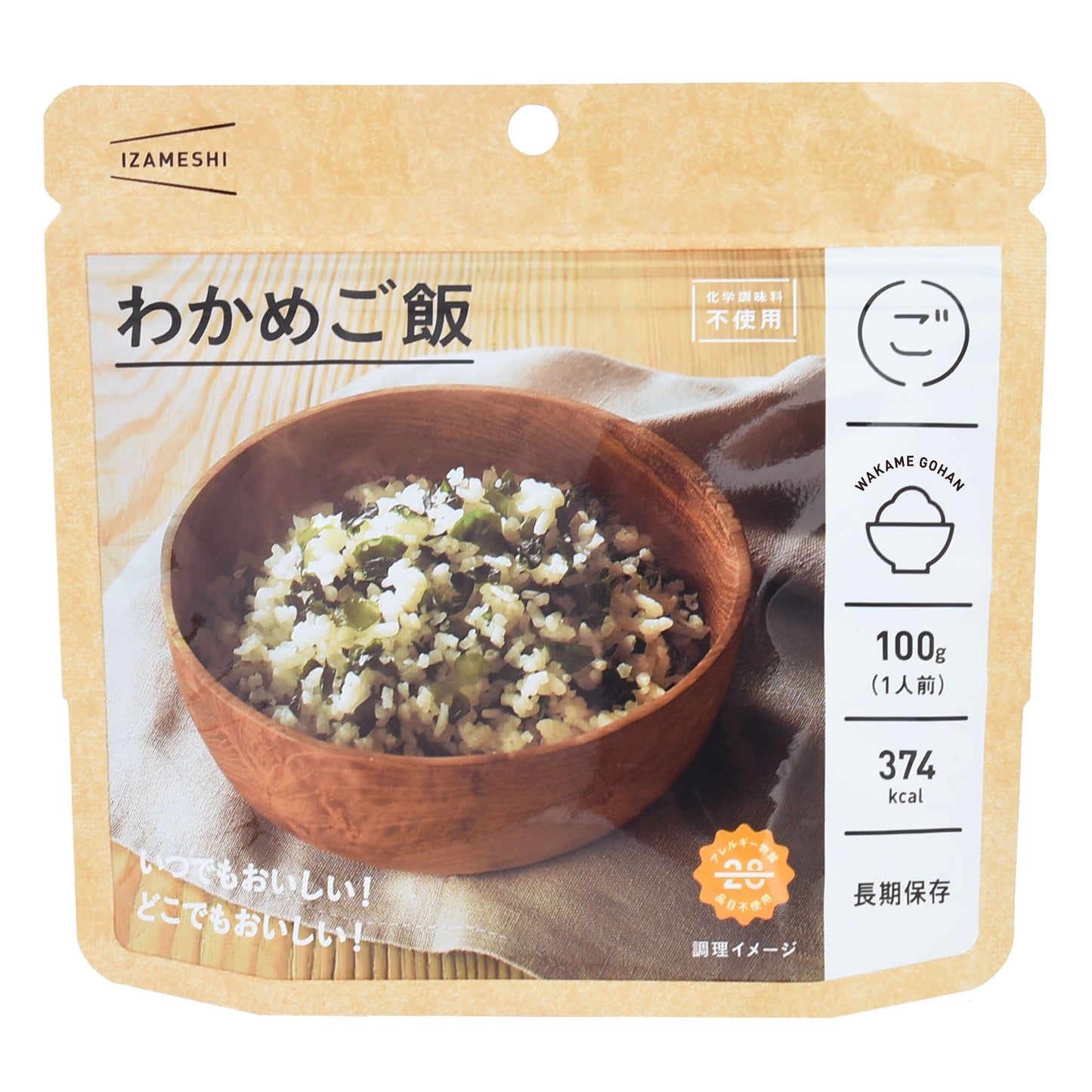 イザメシ わかめご飯