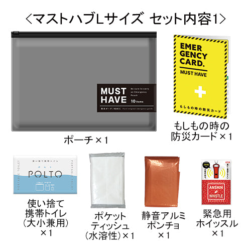 MUST HAVE L