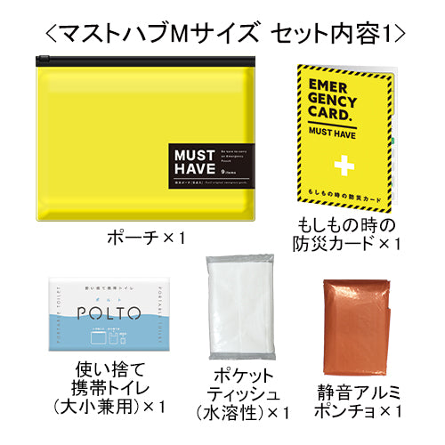 MUST HAVE M