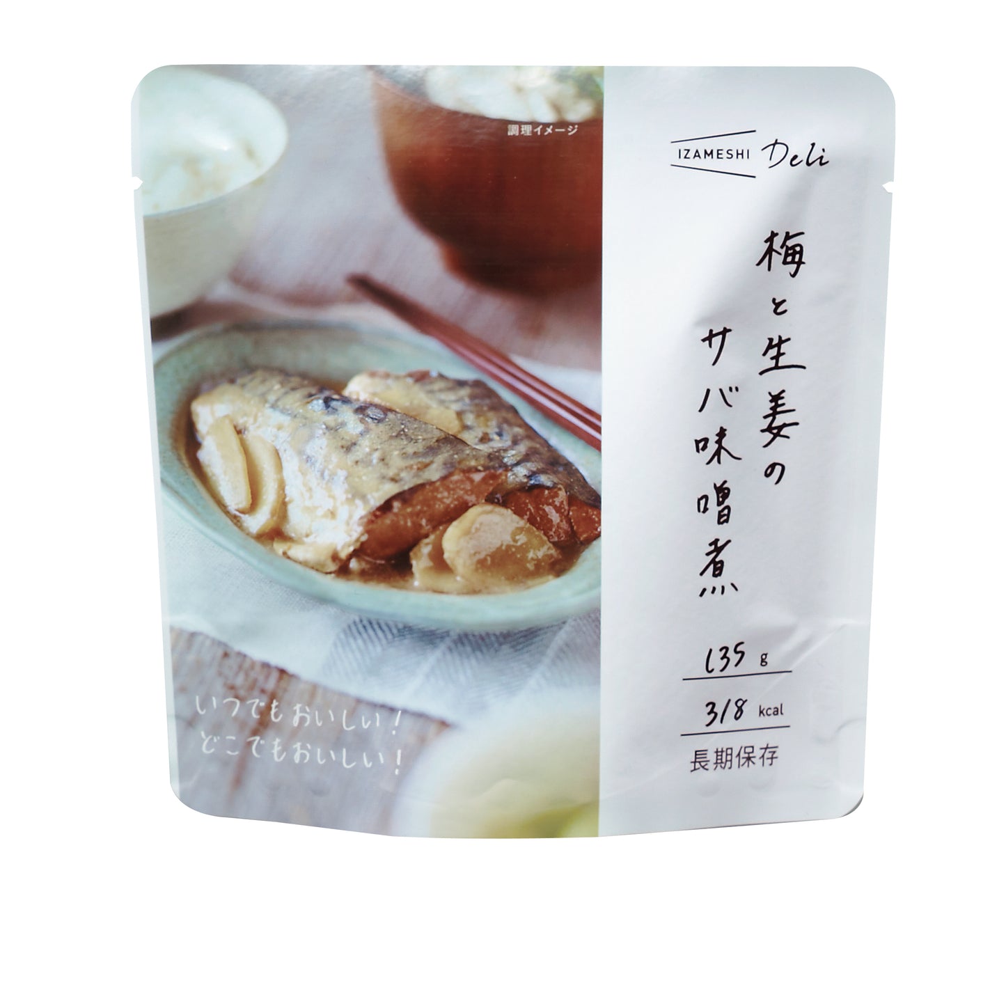 イザメシDeli 梅と生姜のサバ味噌煮