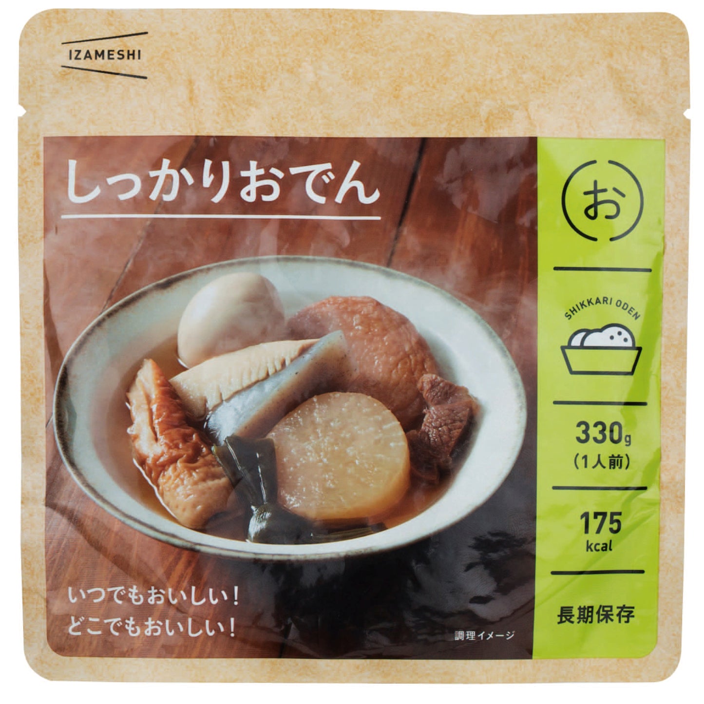 イザメシ しっかりおでん