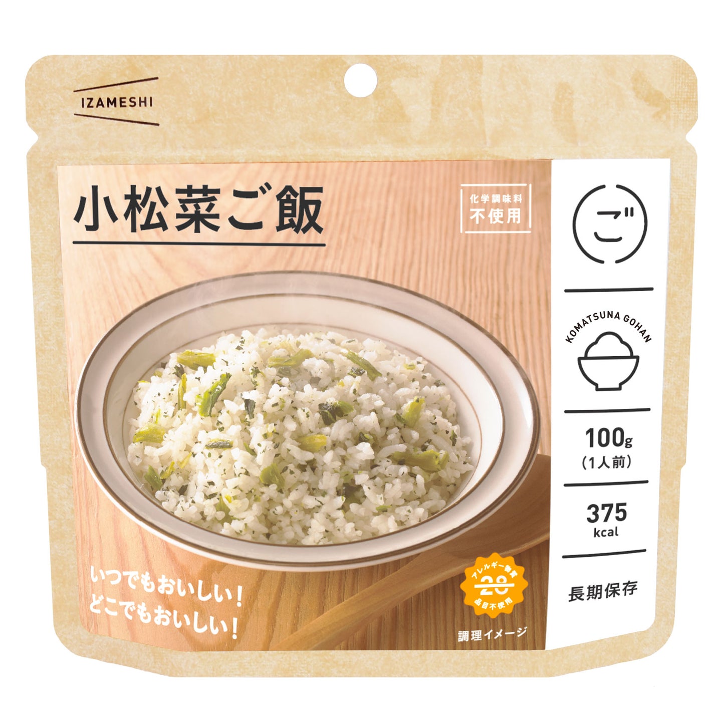 イザメシ 小松菜ご飯