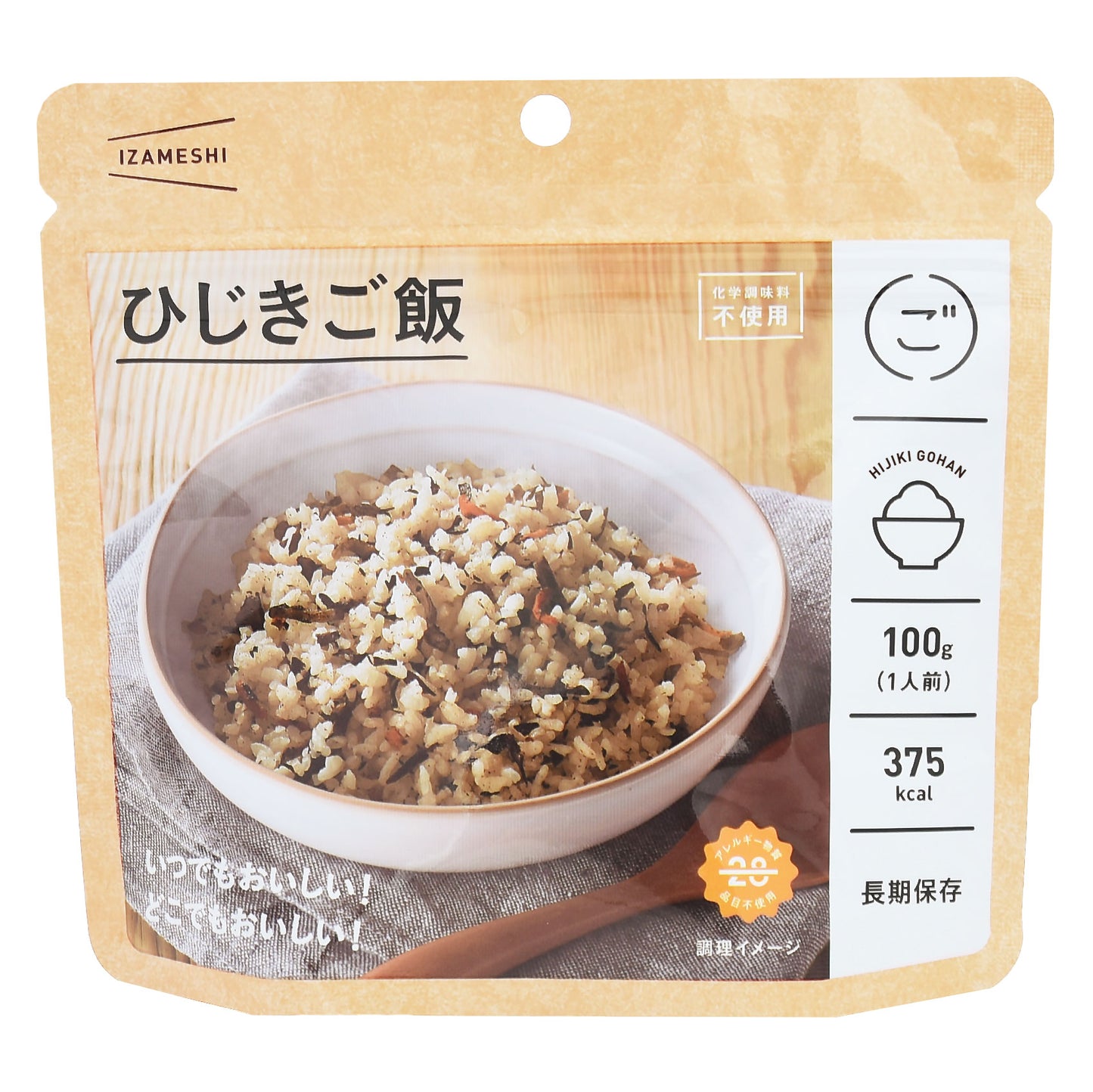 イザメシ ひじきご飯