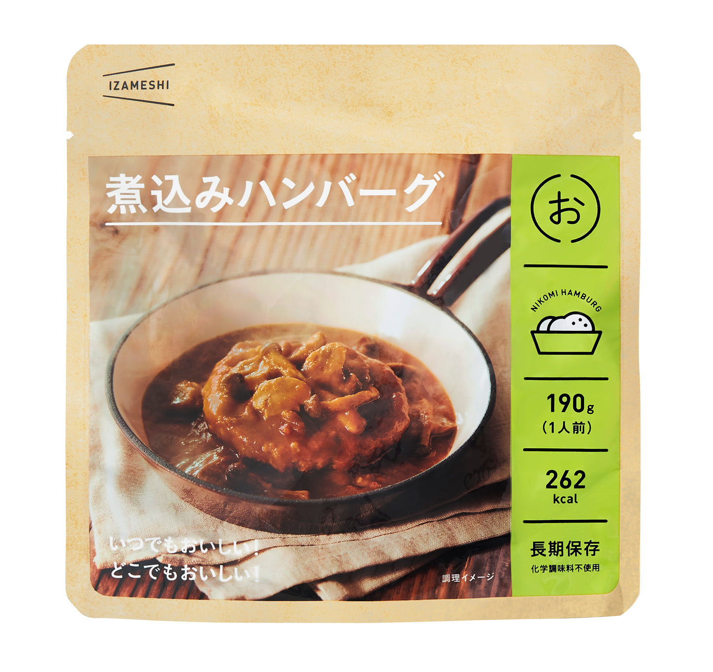 イザメシ 煮込みハンバーグ