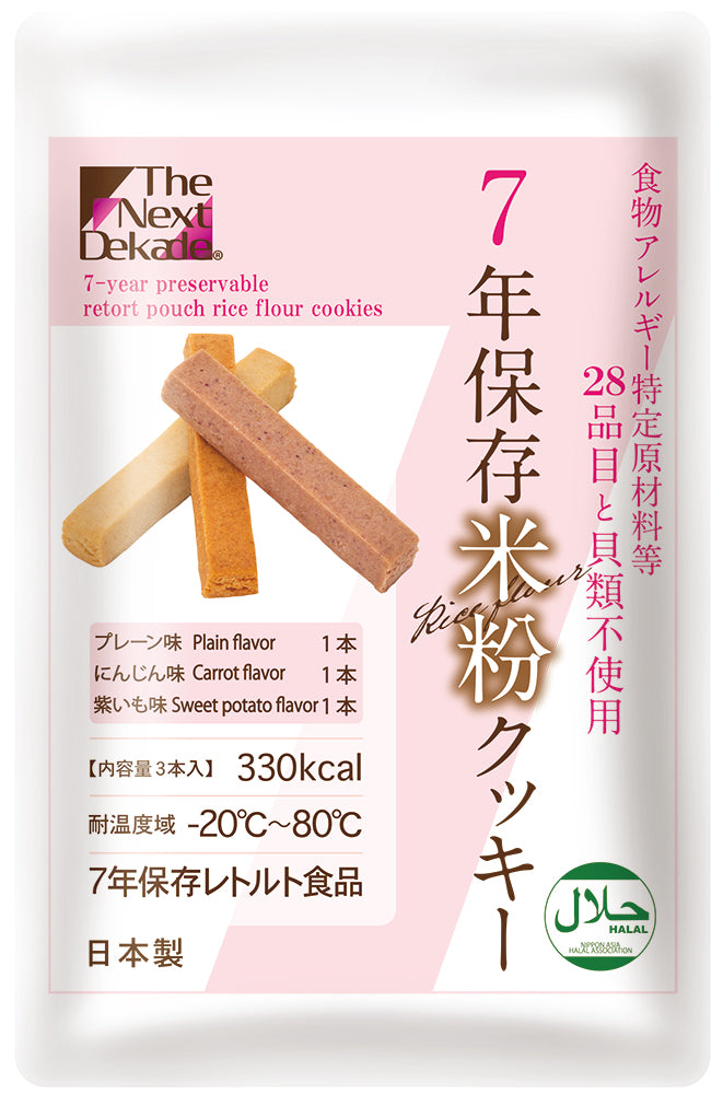 7年保存米粉クッキー