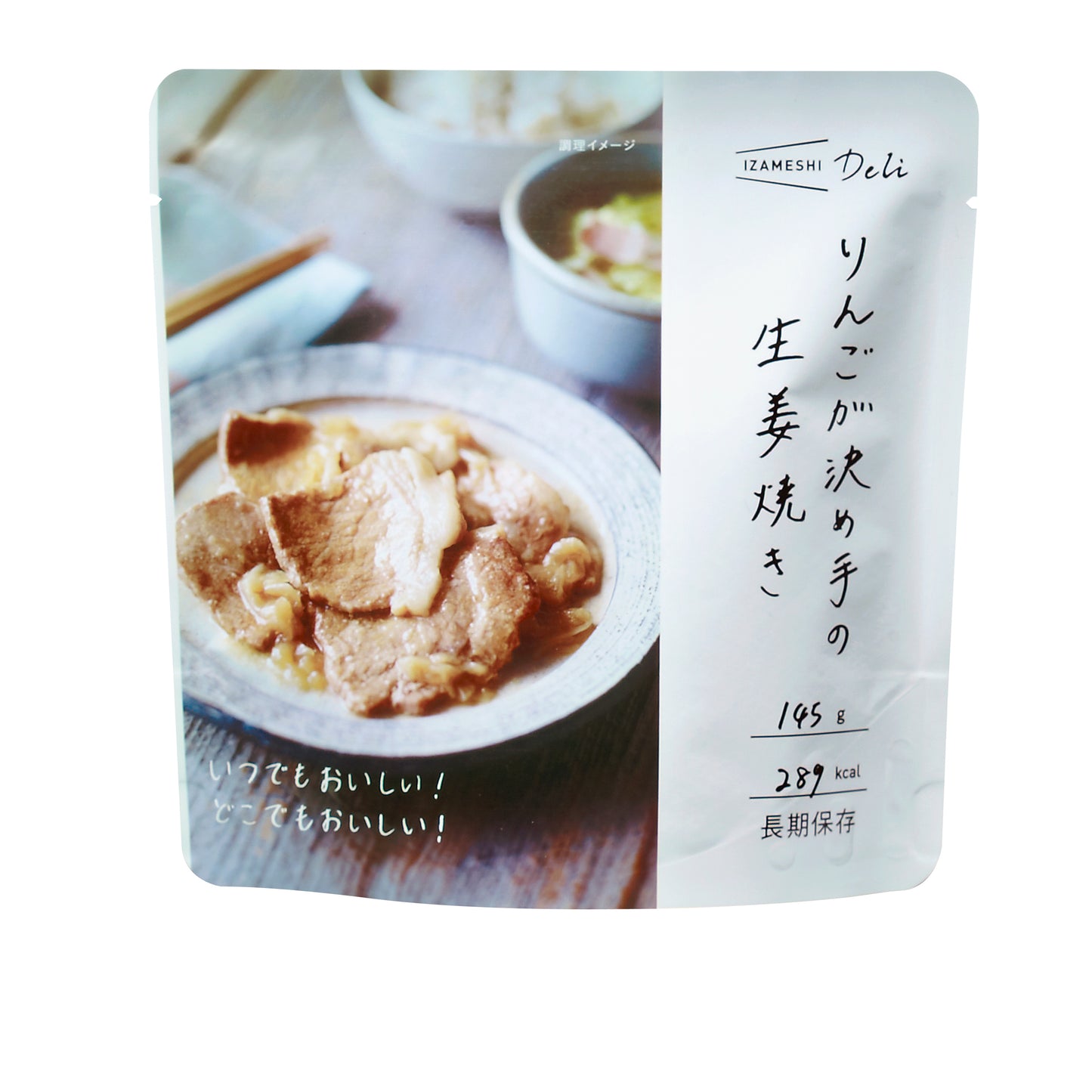 イザメシDeli りんごが決め手の生姜焼き