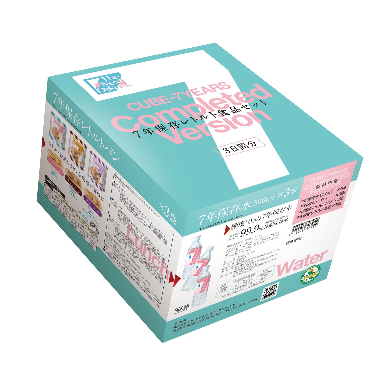 7年保存レトルト食品セット3日分