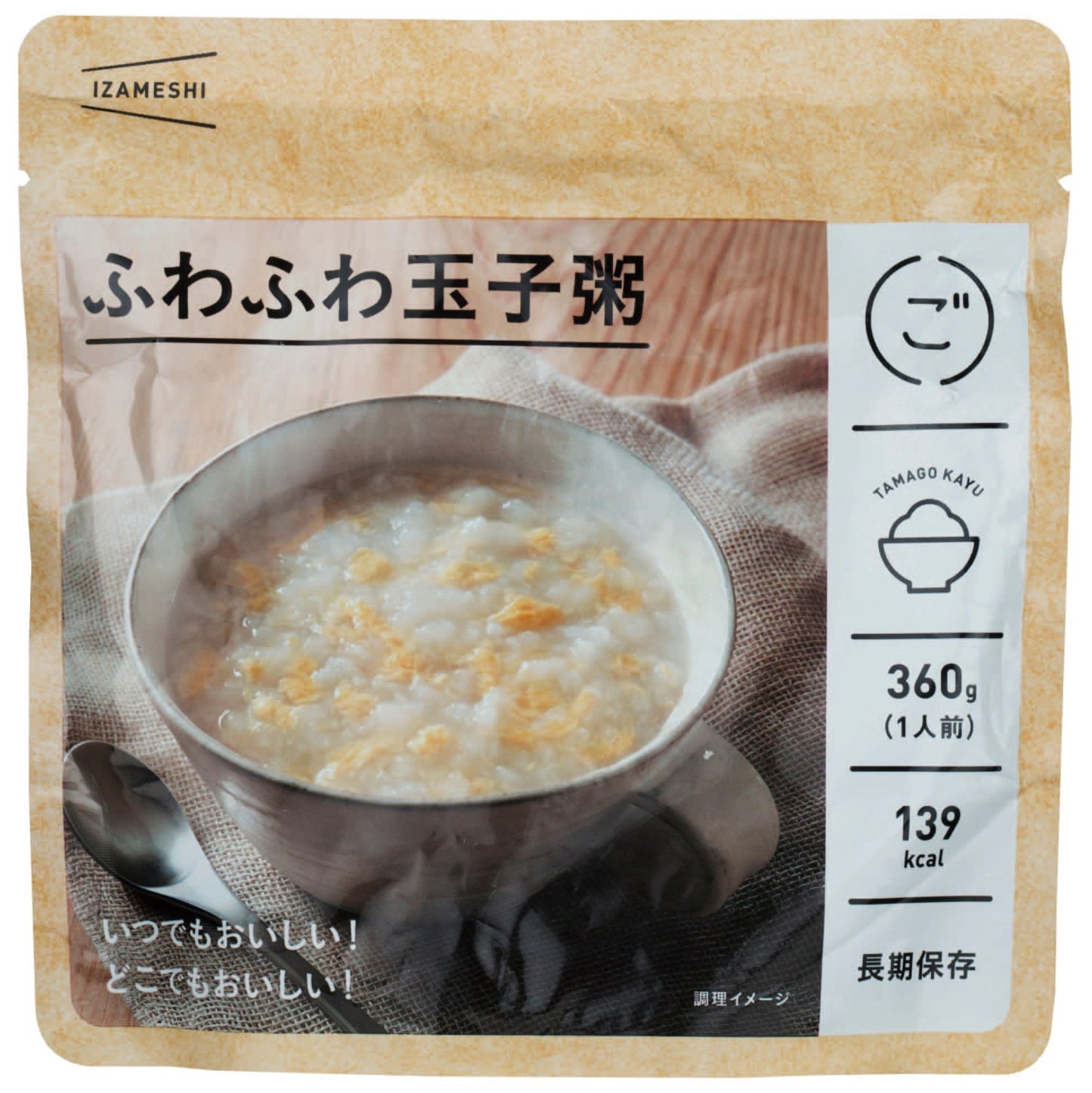 イザメシ ふわふわ玉子粥