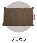 防災クッション ベーシック