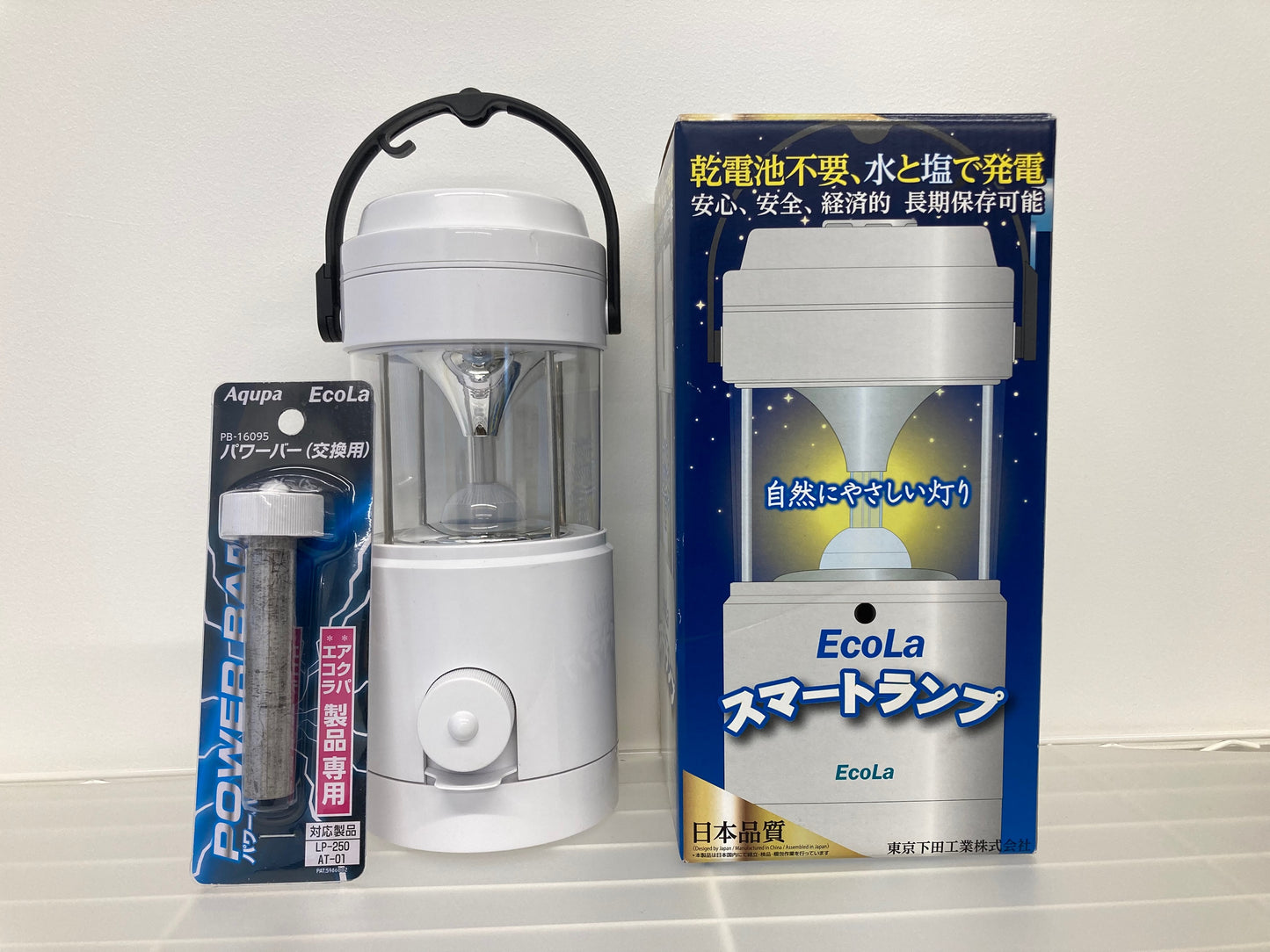 塩水ランタン