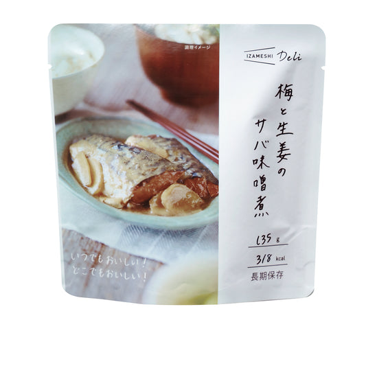 イザメシDeli　梅と生姜のサバ味噌煮