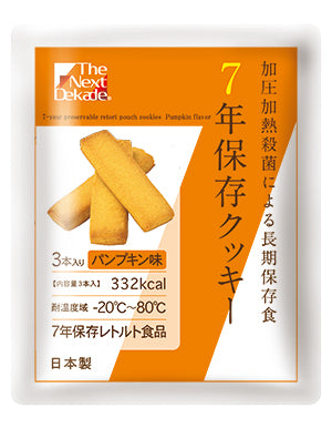 7年保存クッキー