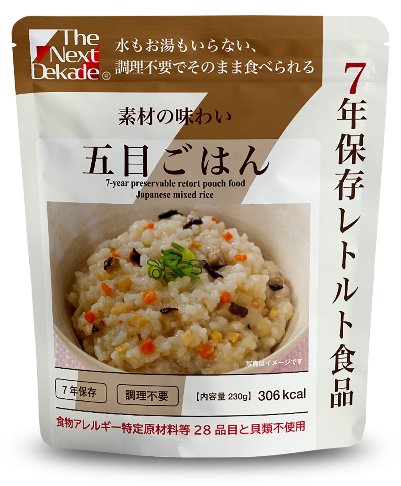 7年保存食品