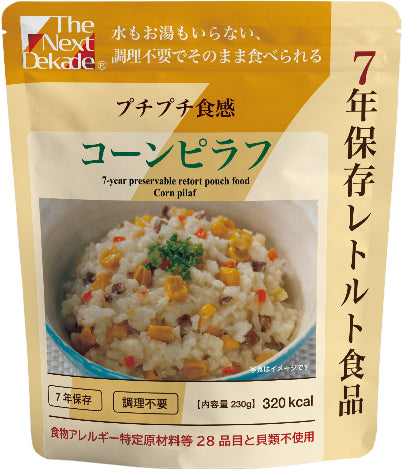 7年保存食品