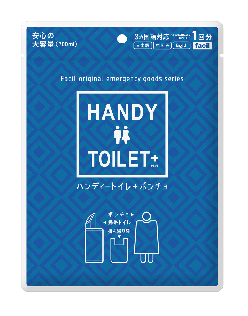 ハンディートイレ＋ポンチョ