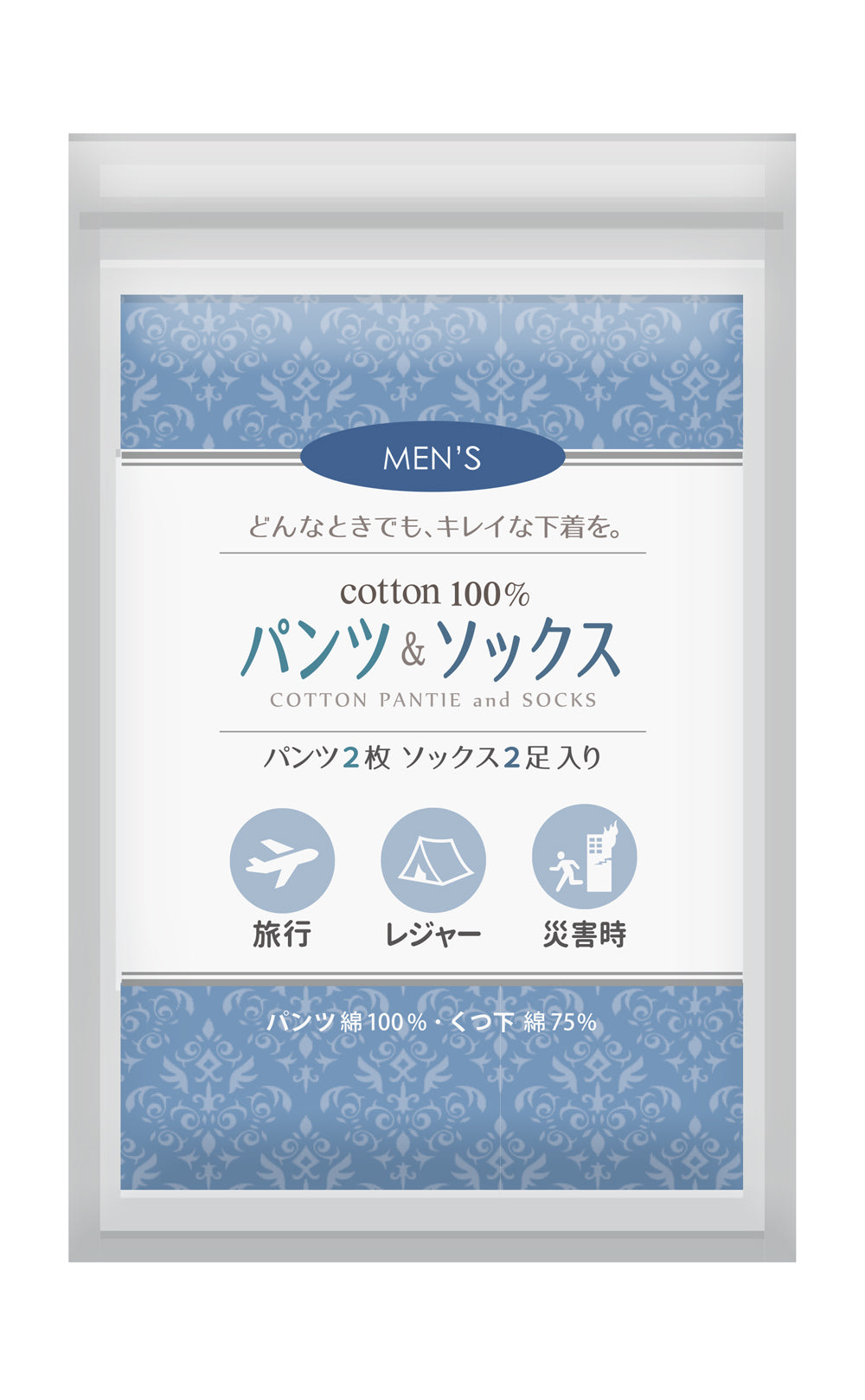 パンツ＆ソックス　男性用