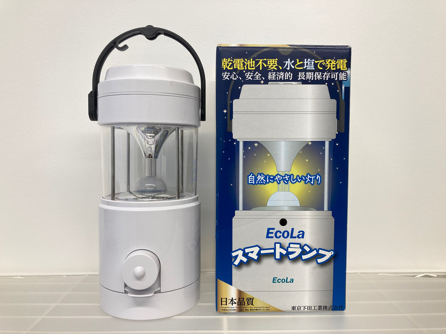 塩水ランタン
